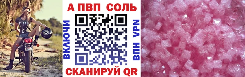 Alfa_PVP СК КРИС  наркошоп  Благовещенск 