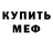 Метадон белоснежный Snap Malloy