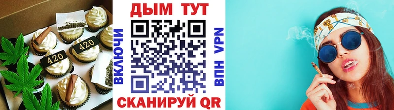 Еда ТГК конопля  Благовещенск 