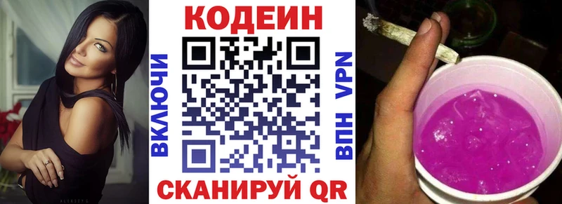 где можно купить   mega   Кодеиновый сироп Lean напиток Lean (лин)  Благовещенск 