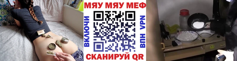 Меф  Благовещенск