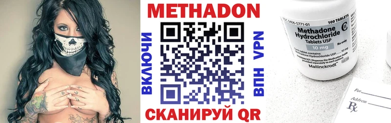 Метадон кристалл  где купить наркотик  Благовещенск 